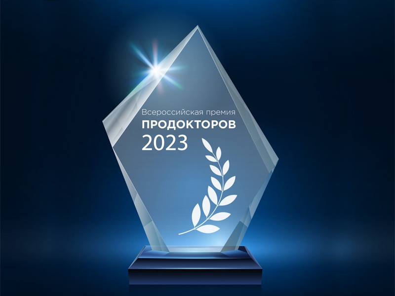 Стоматология «Элита Центр» стала лауреатом Всероссийской премии «ПроДокторов-2023»